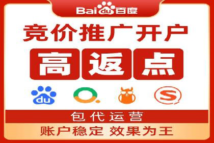 百度竞价广告费用构成解析及案例